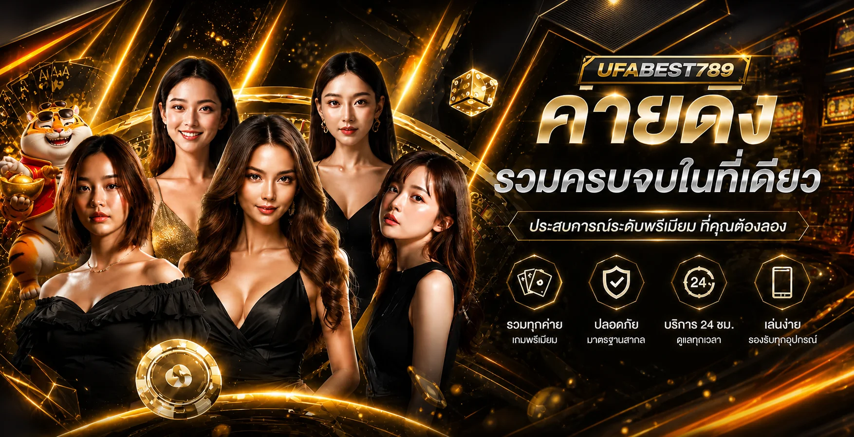 แบนเนอร์ UFABEST789 ทางเข้าเว็บหลักพร้อมมาสคอต Fortune Tiger